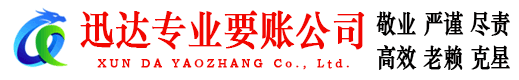 闵行收债公司